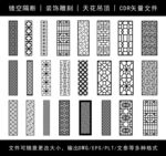 镂空花纹