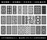 镂空花纹