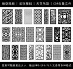 镂空花纹