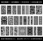 镂空花纹