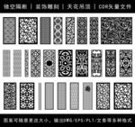 镂空花纹