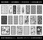 镂空花纹