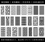 镂空花纹