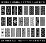 镂空花纹