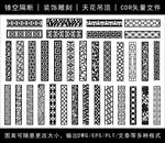 镂空花纹