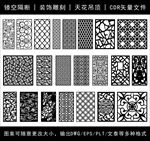 镂空花纹