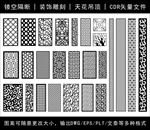 镂空花纹