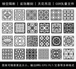 镂空花纹