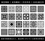 镂空花纹
