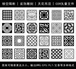 镂空花纹