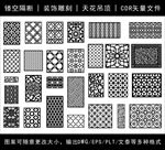镂空花纹