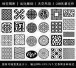 镂空花纹
