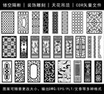 镂空花纹