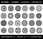 镂空花纹