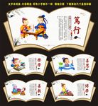 校园文化