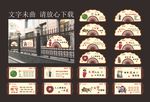 创文宣传 公益宣传 讲文明
