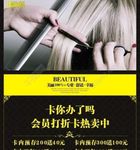 理发店海报