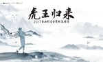 高尔夫活动