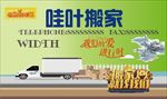 搬家公司插 货运 货运插画 快