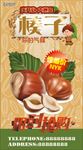 子 壳 市场 食品 美味 有营