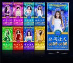 沐足展架