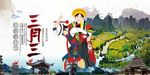 三月三歌圩节宣传