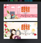 母亲节