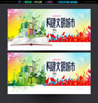 文明城市