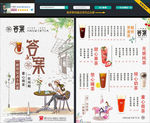 答案茶