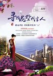 房产海报