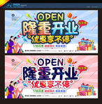 开业