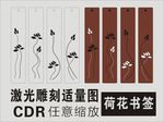 书签