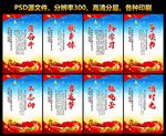 系列讲话
