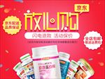 详情页页头放心购