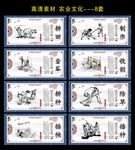 农业