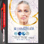 干细胞抗衰老