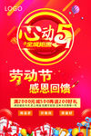 心动五一