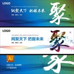 科技年会背板002