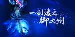 宝剑