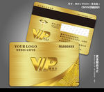 VIP卡片