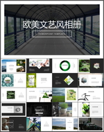 时尚相册PPT