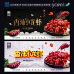 麻辣小龙虾