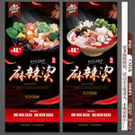 麻辣烫