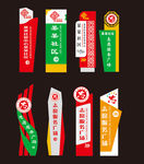 指引牌