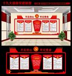 党建活动室
