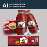 山楂标签（内含平面展开图）