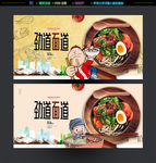 面馆