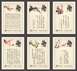 学校展板 经典格言