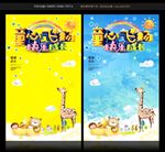 幼儿园展板