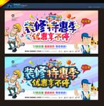 装修